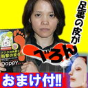 角質除去　Dappy　ダッピー　25ml×2枚入り（両足用)店長も使用体験談記載履くだけ簡単！角質取り　フットケア足裏の頑固な角質、自然にはがれるサンダルやハイヒールを履いても怖くない■レビューを記入するとプラチナマスクおまけ