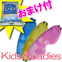 2個で送料が無料　ネミール　ジュニア　女性向き ネミール Las-Eye ピンホール　アイマスク　Kids & Ladies 視力トレーニング　まずアイトレーニング　レビューでお米付