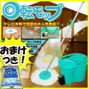 3特典【送料無料+お米+即納】 回転モップ 替えモップ2個付 フローリングの水拭きテレビ通販で大人気のお掃除セット フローリングモップ超極細マイクロファイバー繊維でラクラクお掃除レビュー記入でお米付 回転式モップ