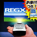 2大特典【お米+送料無料】 ケンコー REGXIA プロジェクタ RGP-01　手のひらサイズ！携帯用液晶プロジェクター 　コンパクトプロジェクター　ホームプロジェクタケンコー　コンパクト　プロジェクターレビュー記入でお米付