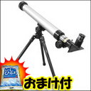 2大特典【送料無料+お米】ケンコー 天体望遠鏡 Do・Nature STV-4500S天体観測初心者にも組み立てやすい屈折望遠鏡kenkoは プラネタリウム ズーム双眼鏡 顕微鏡 単眼鏡で有名なメーカーですレビューでお米付