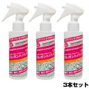 3本セット エレガントバリア 男女OK 衣類撥水スプレー 脇...