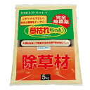 無農薬除草材 草枯れちゃん 5kg くさかれちゃん 無農薬除草材 お墓のお掃除に 非農耕地専用 人とペットに優しい 草枯れチャン ね