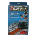 脱出ボード 2枚入り ■送料無料■ コンパル エスケープボード カー用品 雪道 凍結路 車の緊急脱出具 通販 を