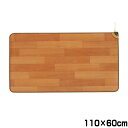 ホットテーブルマット NA-171TM 110×60cm フ...