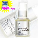 スパトリートメント プラセンタコンク 30ml プラセンタ原...