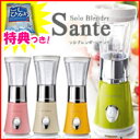 レコルト ソロブレンダー サンテ RBS-2 特典【お米 ポイント】 recolte solo Blender Sante ジューサー ミキサー ブレンダー 手作りジュース スムージ スープ スイーツ ドレッシング レシピ付 かわいい 通販