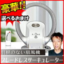 3特典【送料無料+選べる景品+ポイント】 ブレード