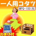 3特典【送料無料+お米+ポイント】 一人...