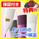 ★最大35倍+クーポン★ OMRON オムロン 婦人用電子体...
