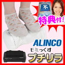 【店長使用談記載中】 アルインコ MCR4315 モミっつく...