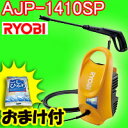 3Ty++ۏ؁z RYOBI [r @ AJP-1410SPuVƉz[Xǉ...