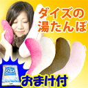 2特典■コシヒカリ+ポイント■ サニースキニー ハ