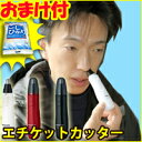 3特典【お米+保証+ポイント】 Panasonic エチケッ...