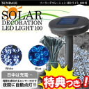 太陽光発電ソーラーパネル専門通販ショップ