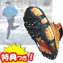 雪道シューズ 3特典【送料無料+お米+ポイント】 雪道ウォーカー スニーカーやブーツや長靴の スタッドレスタイヤ のよう スタビルアイサーライト スノー&アイスウォーカー 雪上歩行 簡単な登山靴 スノーシ