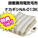 ★最大41倍+クーポン★ 特典【即納+ポイント】 掛敷兼用電...