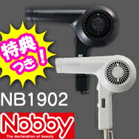 3特典【送料無料+お米＋ポイント】　ノビー　Nobby ヘアドライヤー NB1902　業務用ドライヤー　プロ用ドライヤー　スタンダードタイプ　美容室専用ヘアドライヤー ヘアードライヤー NB1902　レビューで米付