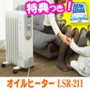 4特典(送料無料+お米+保証+ポイント) LISIRE211 リザイア211 LSR-211 オイルヒーター 24時間タイマー搭載 1200w 電気暖房 空気を汚さない オイルラジエターヒーター デロンギオイルヒーター より安くお得レビューで米付