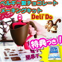 3特典【送料無料+お米+ポイント】 Deli’Do