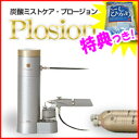 3特典【送料無料+お米+ポイント】 炭酸ミストケア Plosion(プロージョン) 本体(炭酸カートリッジ2本付) ミストシャワー 炭酸美顔器とナノ分子配合ローション 美顔機 スキンケア・ボディケア・ヘアケア・スカルプケア 炭酸ミスト