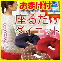 勝野式　座るだけで骨盤キュッとクッション　3特典【送料無料+お米+ポイント】 低反発円座ク…...:matsucame:10032330