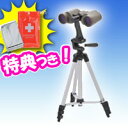 ★最大43倍+クーポン★ kenko ミラージュ 8×30LTD-MIL 観測セット 8倍双眼鏡 当店限定特別セット【観測セット+アルミブランケット】 野鳥観察、星空観察等に便利な4点セット スマホを取り付けて撮影可能 ケンコー ミラージュ8X30LTDMIL