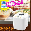 3特典【送料無料+お米+ポイント】 siroca ホームベーカリー & 餅つき器 SHB-112 2斤対応 シロカ こねる 発酵 焼く 他12メニュー搭載 食パン 米粉パン もちつき 餅つき機 ジャム おもち 家庭用ホームベーカリー SHB112