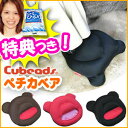 ★500円クーポン配布★ キュービーズ エコ足温器 ペチカベ...