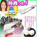 握り寿司トン具 お寿司ロボット にぎりずしトング 特典【お米+ポイント】 トング型にぎり寿司メーカー おすしロボット お寿司握りロボット にぎり鮨パーティ おすし握りロボット すしパーティ ホームパーティ 早技 握