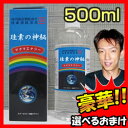 救命珪素　お得用サイズ　500ml　3特典【送料無料+5種から選ぶ景品+ポイント】　((旧商品名： 水晶の雫 )　水溶性ケイ素　健康サプリメント　ミネラルサプリ　エピア救命珪素徳用サイズ　通販