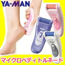 ヤーマン マイクロペディトルネード STA-129 特典【保証+ポイント】 角質取り機 YA?MAN 電動式角質リムーバー マイクロペディートルネード STA129 角質除去機 角質取り器