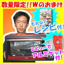 限定特別セット siroca社製 ノンフライオーブン コンベクションオーブン+アルミブランケット+レシピ (ノンオイルフライヤー) 油ナシで揚げ物 ノーオイルフライヤー エアーフライヤー エアフライヤー
