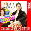 3way電気ブランケット ロングサイズ 3特典【送