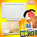 3特典【送料無料+お米+お得なクーポン券】 遠赤外線パネルヒーター トイレヒーター 壁掛け暖房機・床置き暖房機 2way 電気パネルヒーター トイレストーブ 足元ヒーター 子供部屋暖房 電気ストーブ 壁掛ヒーター