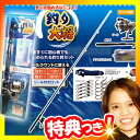 ★最大41倍+クーポン★ 初心者用釣りセット 釣り入門セット...