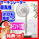 在庫有り siroca シロカ サーキュレーター扇風機 SC...