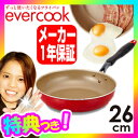 evercook エバークック フライパン 26cm フッ素加工 EFPN26RD IH調理器 ガス 直火調理 両対応 フッ素コーティング アルマイトコーティング エバー フライパン