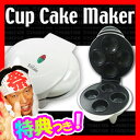 カップケーキメーカー ホットケーキミックスで簡単スイーツ 焼...