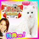 セガトイズ 夢ねこプレミアム 動くぬいぐるみ 動くおもちゃ 夢ペットシリーズ 夢ネコプレミアム クリスマス プレゼント 誕生日 夢ねこセレブ の姉妹品
