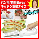 2ステンレスブレード キッチン電動ナイフ 電動ブレ