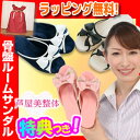 ダイエット スリッパサンダル 芦屋美整体 骨盤ルームサンダル 5cmヒール 美姿勢サンダル 低反発インソール ウェッジソール 芦屋美整体 サンダル 室内履き 敬老の日 ギフト