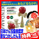 ★最大41倍+クーポン★ 日本けん玉協会認定 昔なつかしけん...