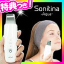 超音波美顔器 ウォーターピーリング 美顔機 3モード搭載 超...