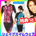 ★最大41倍+クーポン★ シェイプスイムウェア セパレートタ...
