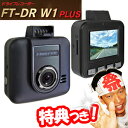 ★最大35倍+クーポン★ GPS搭載HDドライブレコーダー ...