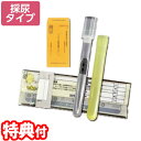 ピロリ菌検査キット 採尿タイプ 郵送検査キット ピロリ菌検査セット 2個以上購入で送料無料 自宅検査キット ヘリコバクター検査 ピロリ菌抗体検出 医療機関と提携 郵送検診