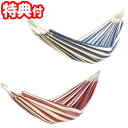 リゾートハンモック HAMMOCKハンモック MCO-57 ストライプ柄 ブルー レッド 屋内屋外兼用 アウトドア用ハンモック 昼寝ハンモック 釣床 つりどこ 吊床 よ