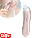 毛穴吸引機 ピュアル MEBL-101 吸引カップ3種付き ...
