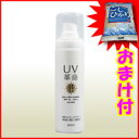 2特典■送料無料+お米■ ビエスト・プロ UV革命 50ml 日焼け止め美容液 シュッとスプレーして UVカット&メイクガード!ビエスト化粧品 美容のプロ・前田ふみえ開発 ビエストプロ UV革命 50mlレビュー記入でお米付